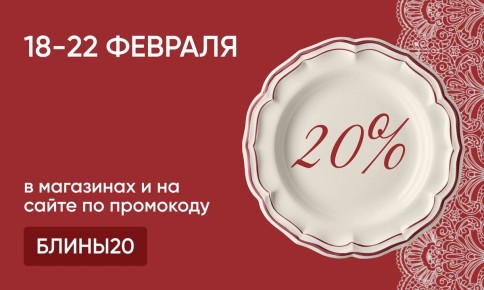 Масленица с Анной: пора блинов и обновления сервировки