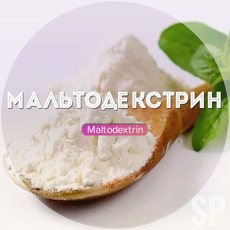 Как мальтодекстрин влияет на ваш рацион и здоровье?