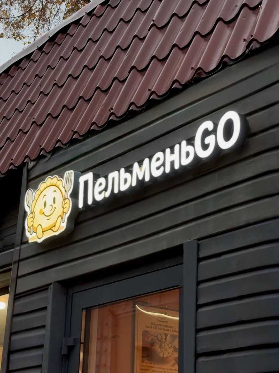 Пельмени по бабушкиному рецепту: где в Москве отыскать вкус детства