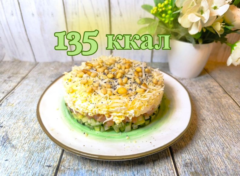 Нежный белковый салат с форелью и орехами для новогоднего стола