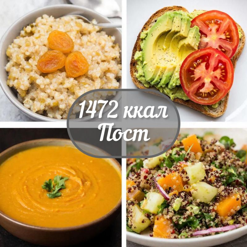 Как правильно питаться в пост и худеть с удовольствием