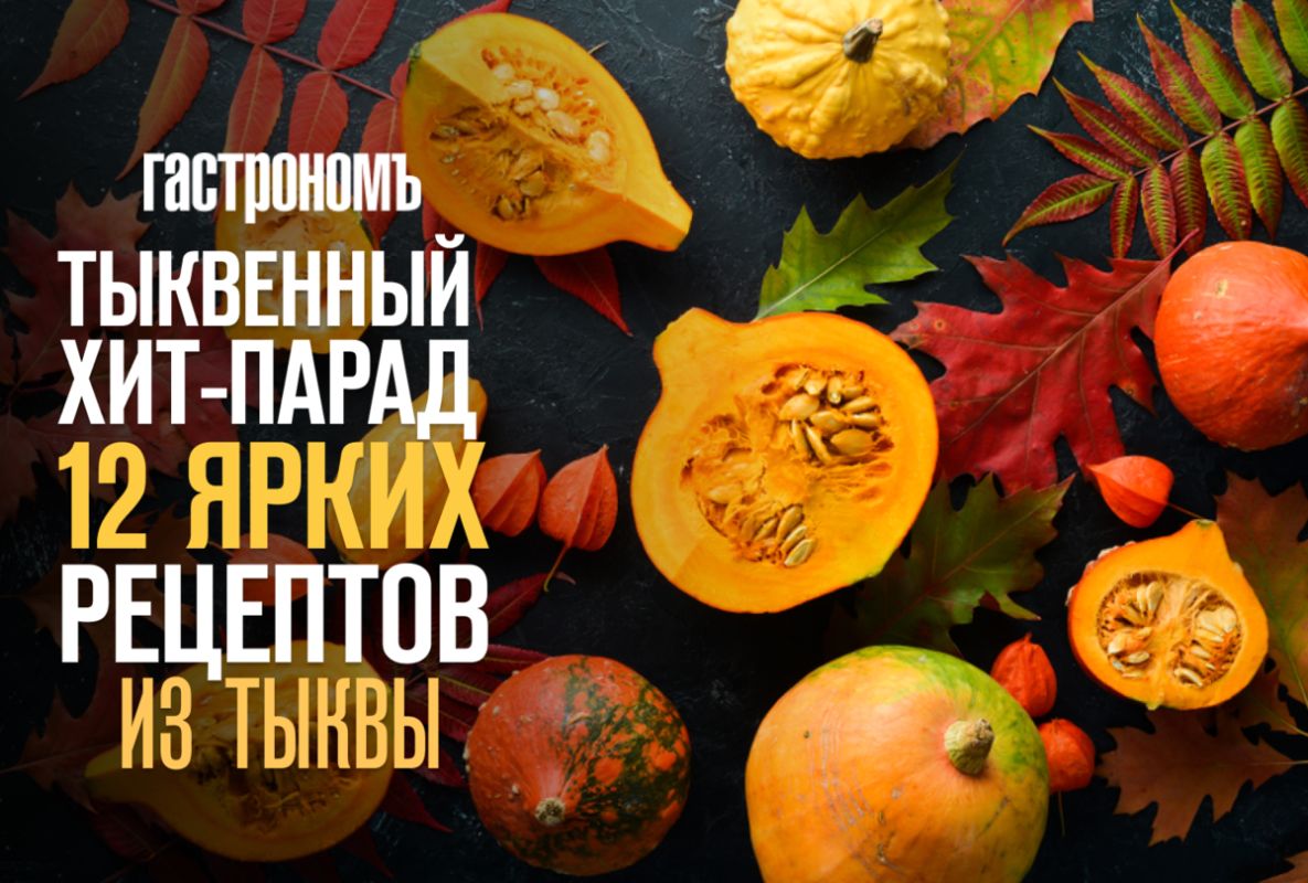 Тыква в Вкусной Ломке: 12 Ярких Рецептов для Осени