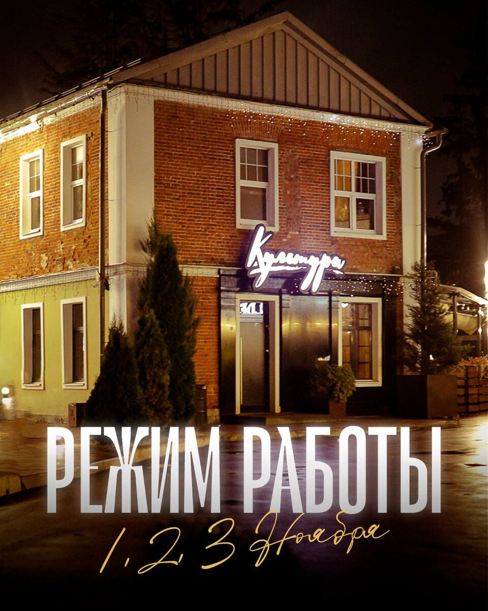 Зажигательные вечера: специальный режим работы на праздники