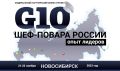 Новый проект G10: Вдохновение и опыт шеф-поваров на Кавказе