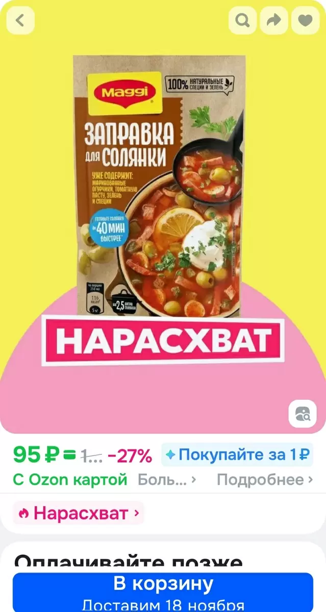 Как домашние хитрости превращают простые ингредиенты в вкусное блюдо