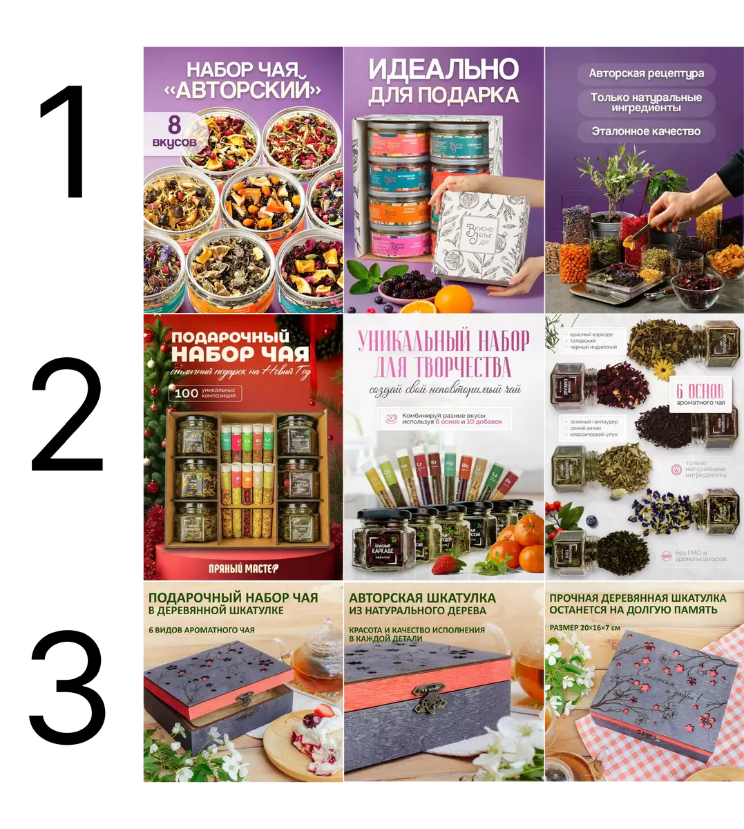 Подарочные чаи: тренды 2026 года и их секреты продаж