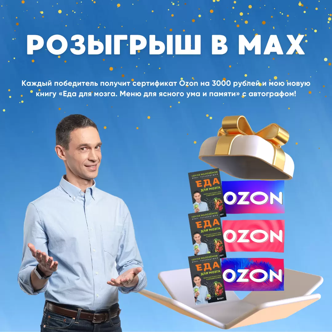 Весенний розыгрыш в Max: шанс на уникальные призы