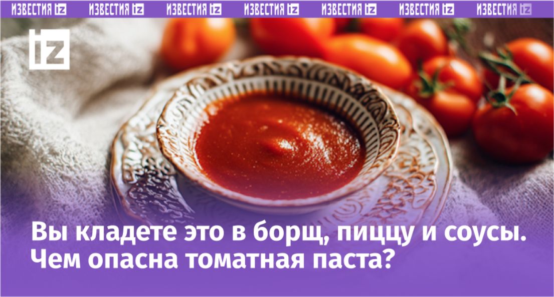Томатная паста: что скрывают ингредиенты в банке?